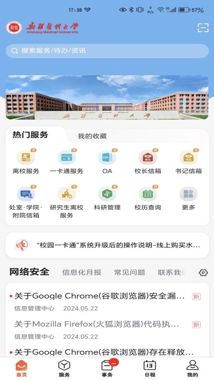 智慧新医图1
