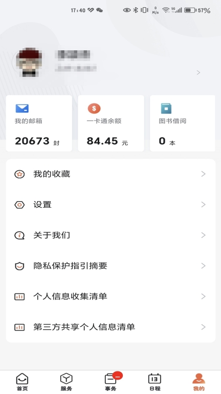 智慧新医图3