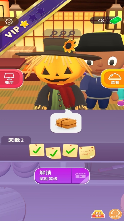 美食加工坊