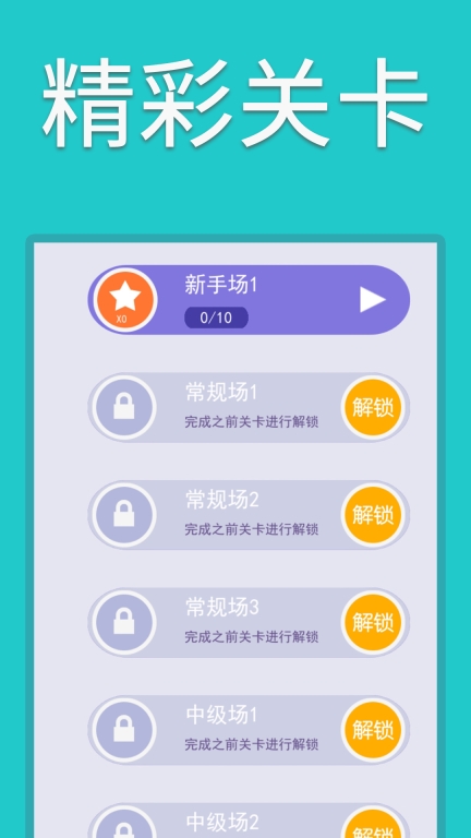 一笔画线