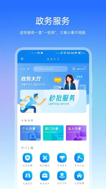 咱的驻马店 v3.3.7 安卓版