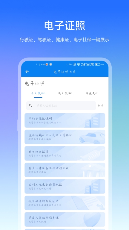 咱的驻马店 v3.3.7 安卓版