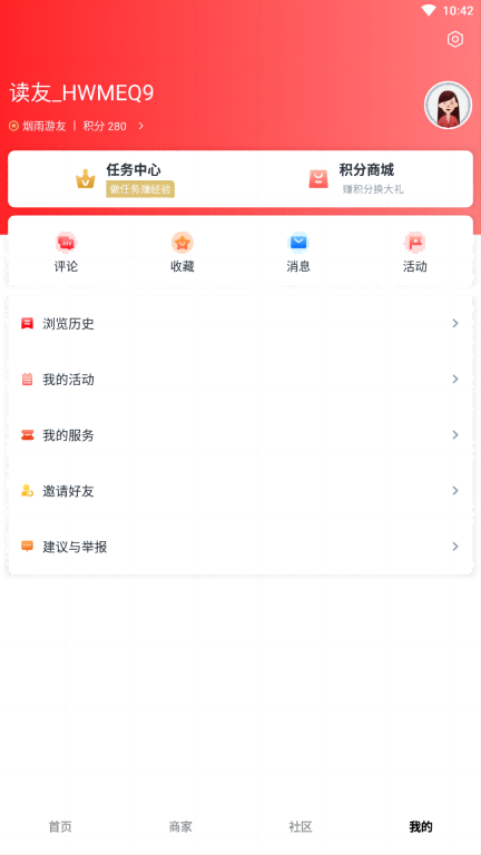 掌上缙云