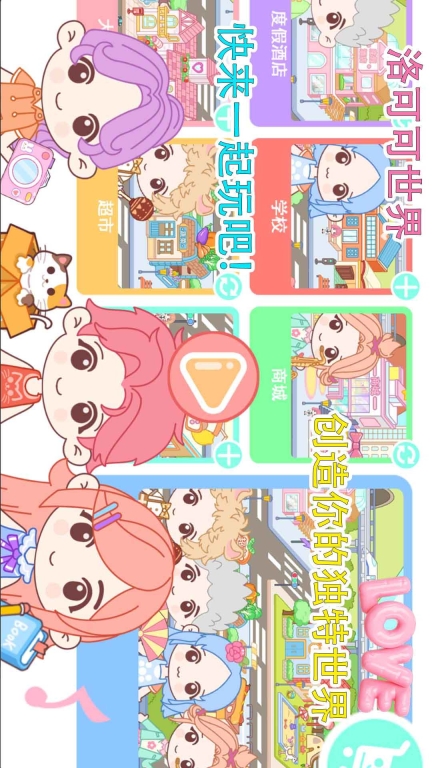 洛可可世界正版