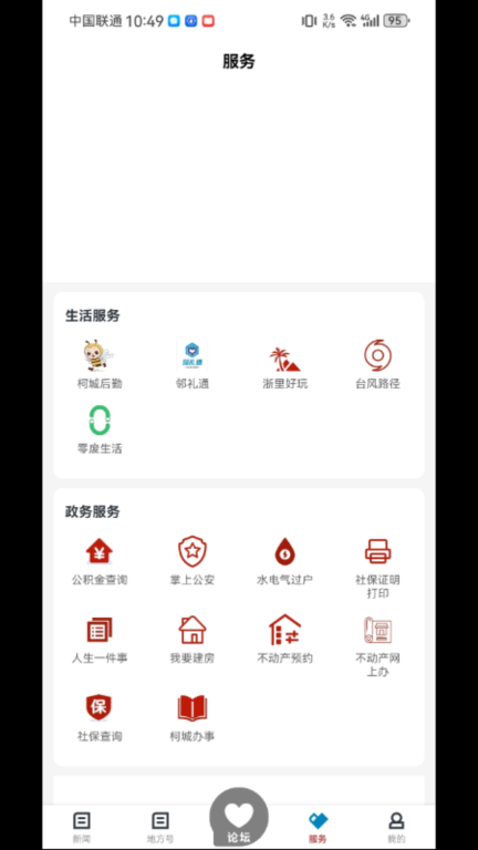运动柯城