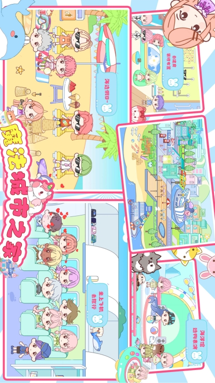 魔法城市之家最新安卓版