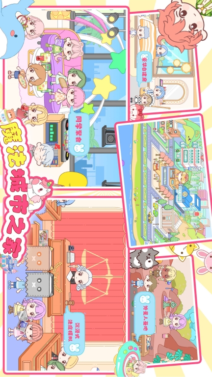 魔法城市之家最新安卓版