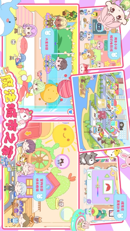 魔法城市之家最新安卓版