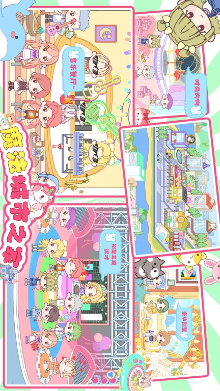 魔法城市之家最新安卓版