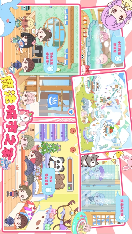 魔法城市之家最新安卓版