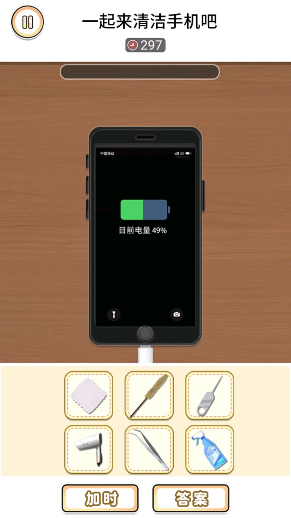 藏钱达人图5