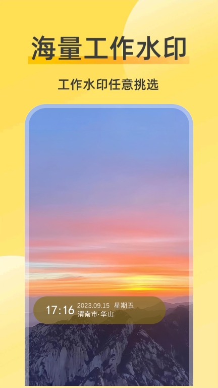 好修改水印相机正版