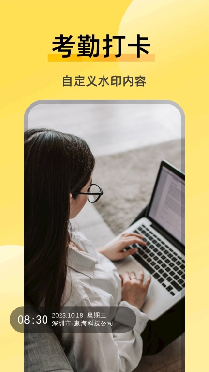 好修改水印相机正版