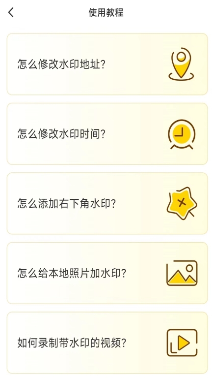 好修改水印相机正版