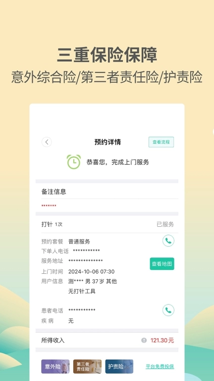 点击查看大图