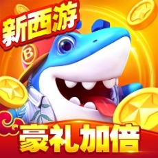 捕鱼大世界3d版
