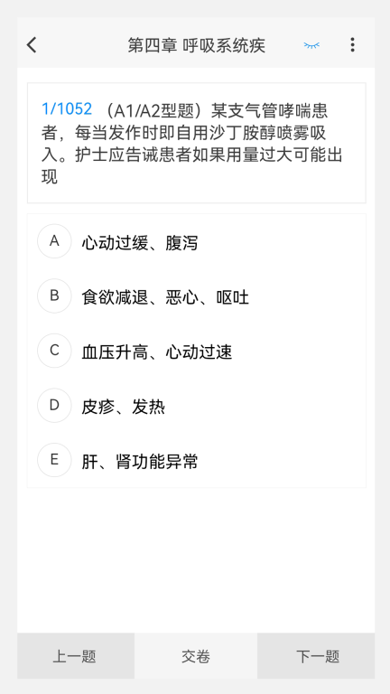 护士资格原题库手机版