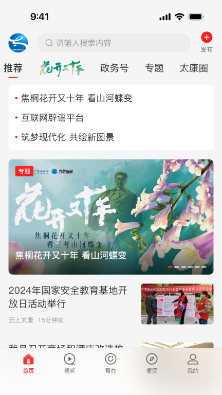 云上太康
