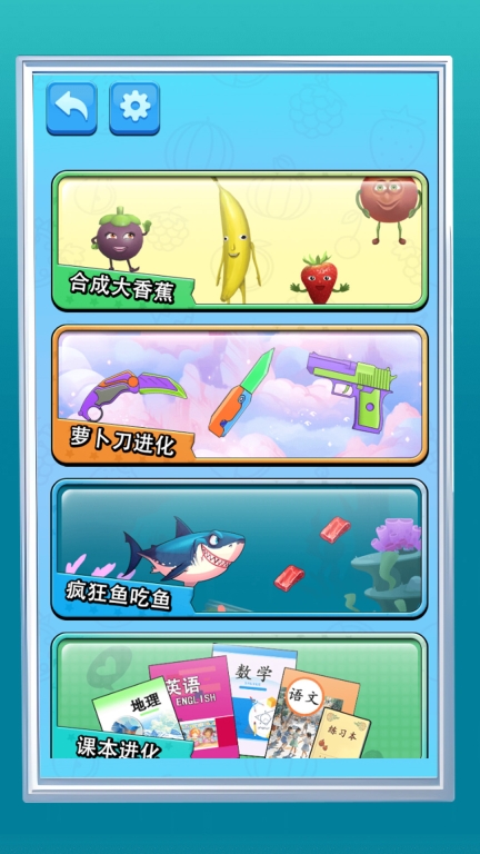 变异生物进化
