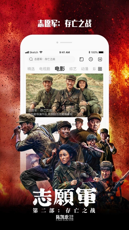乐视视频Pad版