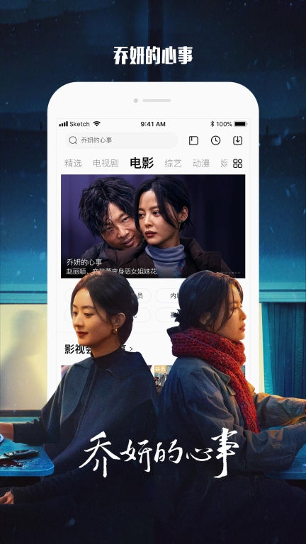 乐视视频Pad版