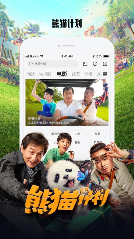 乐视视频Pad版