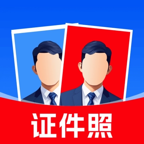 智能美拍证件照