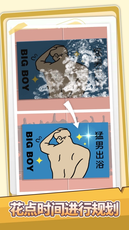 收纳打包达人秀安卓版