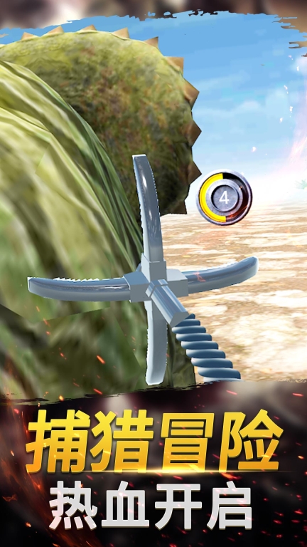 恐龙射击生存手机版
