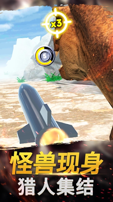 恐龙射击生存手机版