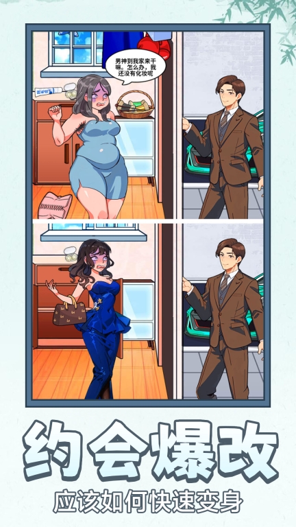 新娘快点跑安卓版