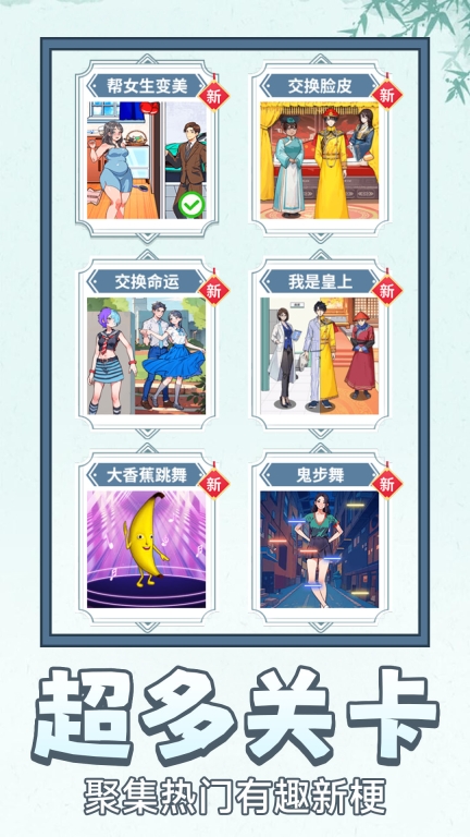 新娘快点跑安卓版