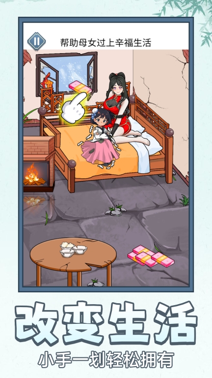 新娘快点跑安卓版