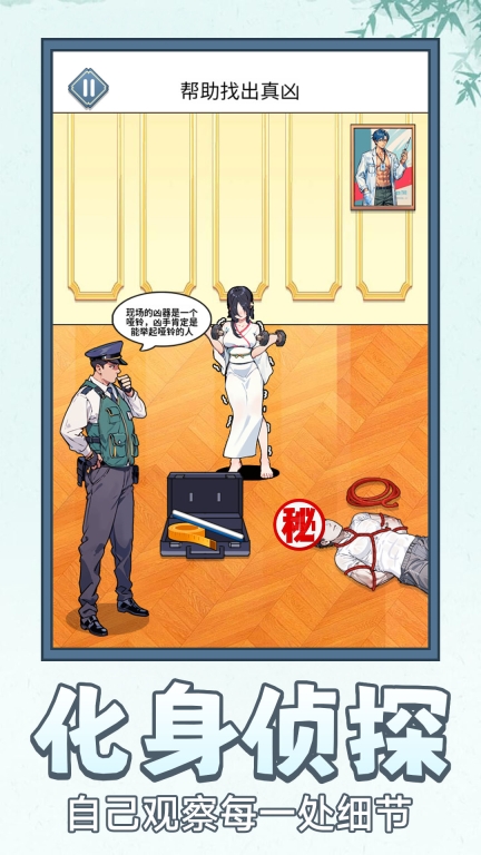 新娘快点跑安卓版