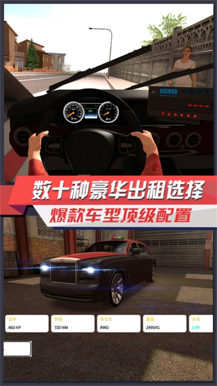 城市出租车速度挑战 