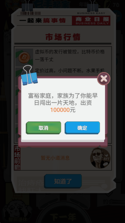 谁是大赢家