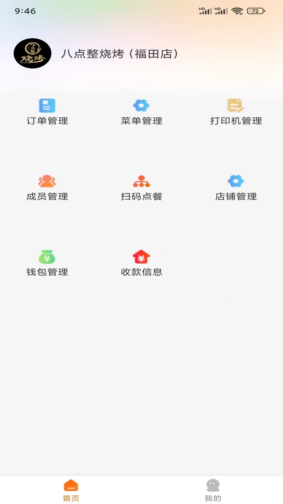 蚂蚁军团