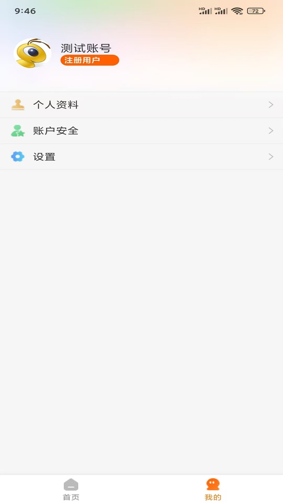 蚂蚁军团