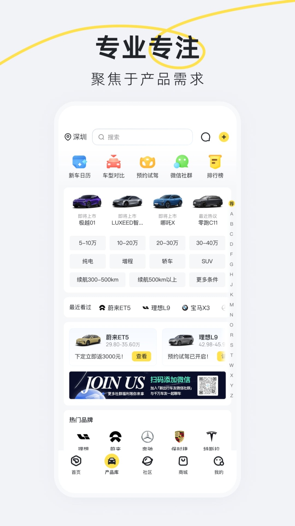 新出行
