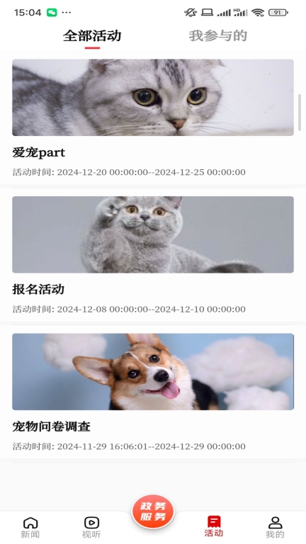 呼伦贝尔融媒 v1.0.1 安卓版
