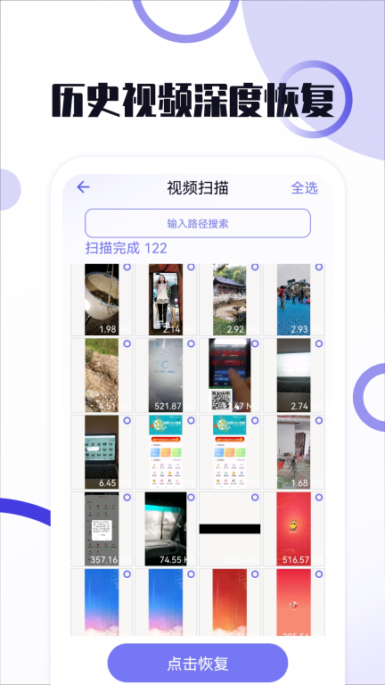 照片修复免费版图4