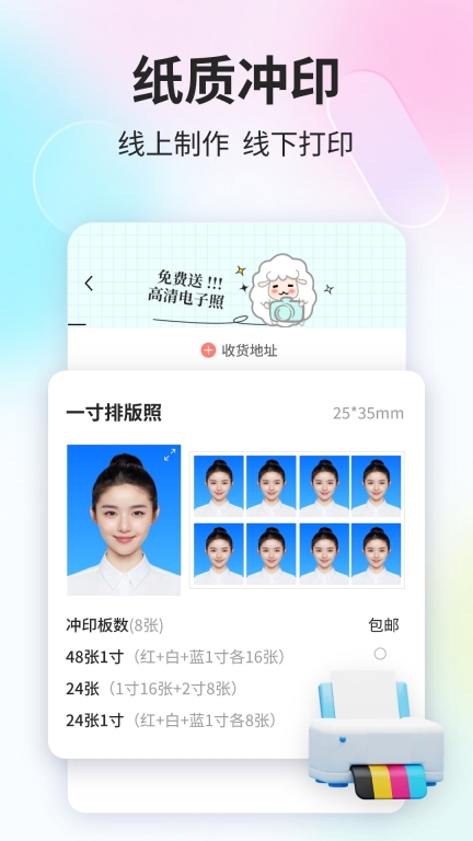 魔法证件照2025最新版图4