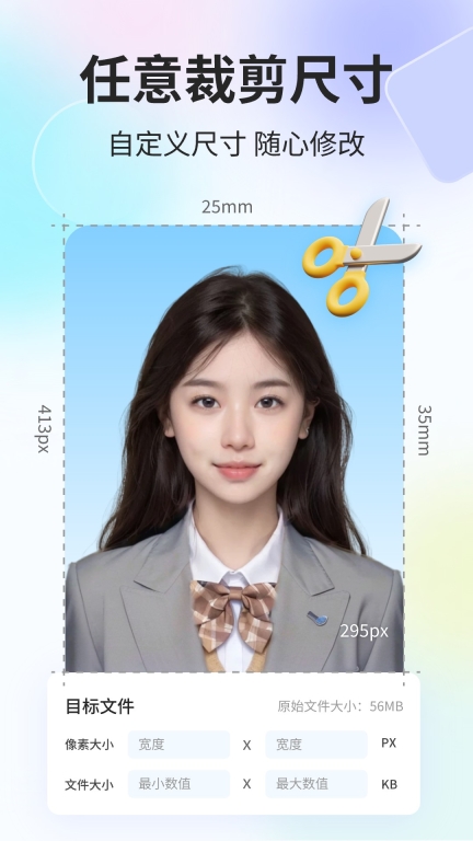 魔法证件照2025最新版图5