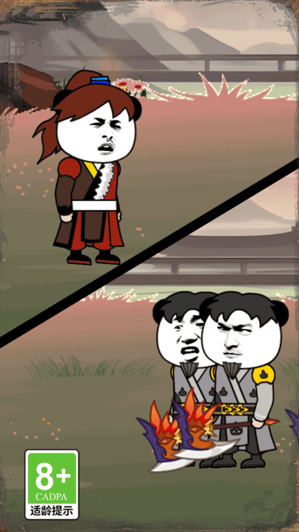 最强大对决