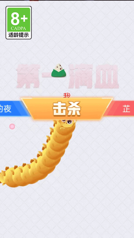 贪吃的蛇蛇