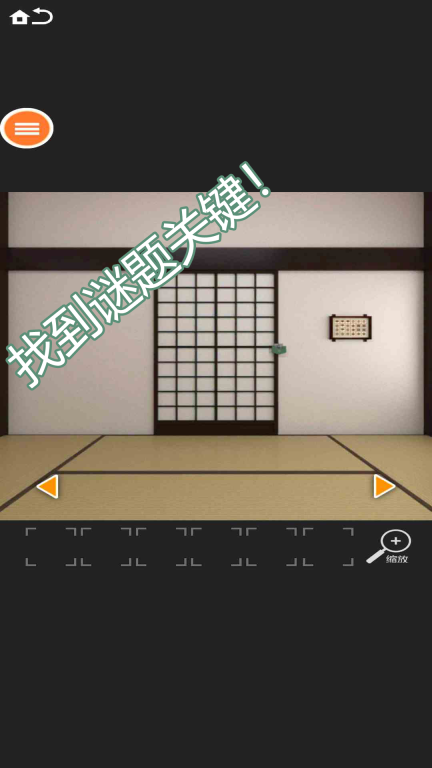 会玩密室杀