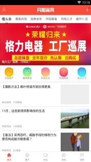 丹阳翼网图1