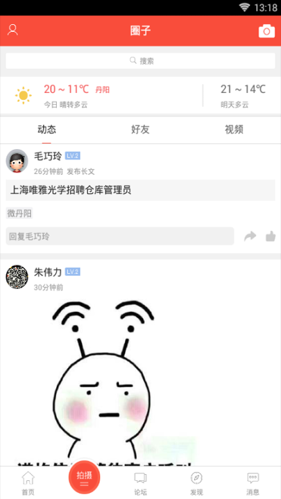 丹阳翼网图2