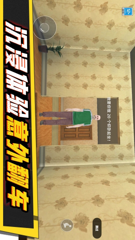 小子你别作安卓版