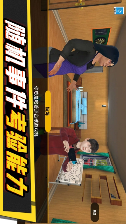 小子你别作安卓版
